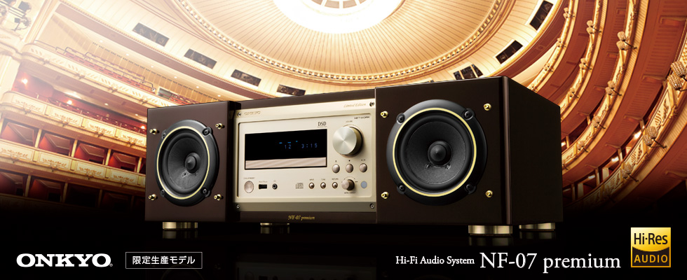 HI-FI AUDIO SYSTEM NF-07 premium_株式会社ラシュラン公式サイト